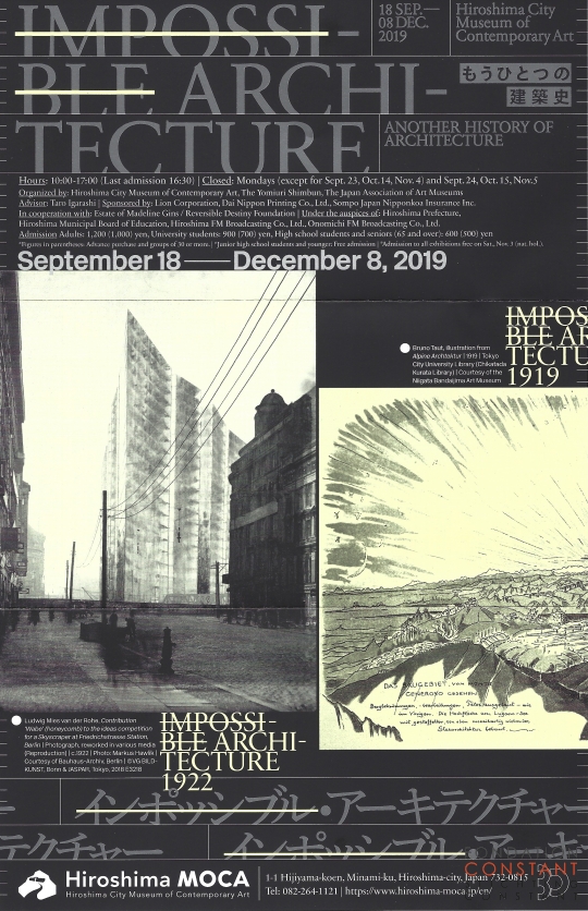 Impossible Architecture | HCMoCA-English poster