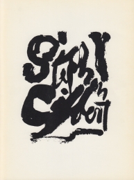 STEPHEN GILBERT beelden en tekeningen, 1984